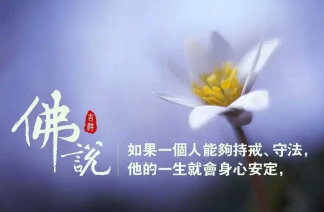 持戒