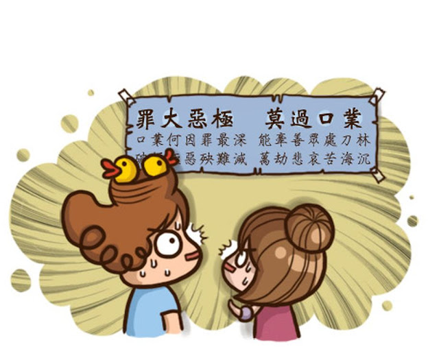 口德