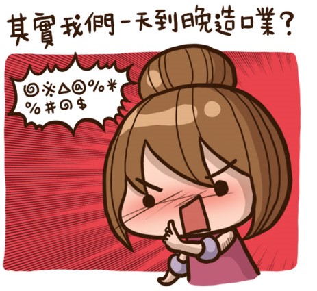 口德