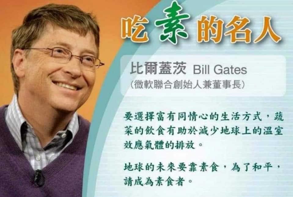 比爾·蓋茲