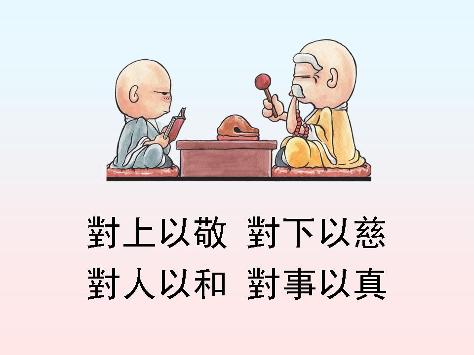 精進02