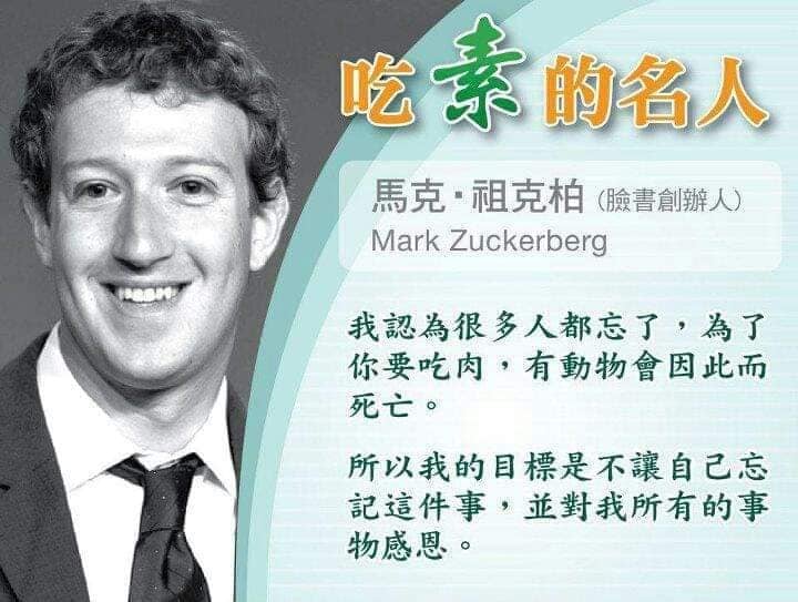 馬克·祖克柏